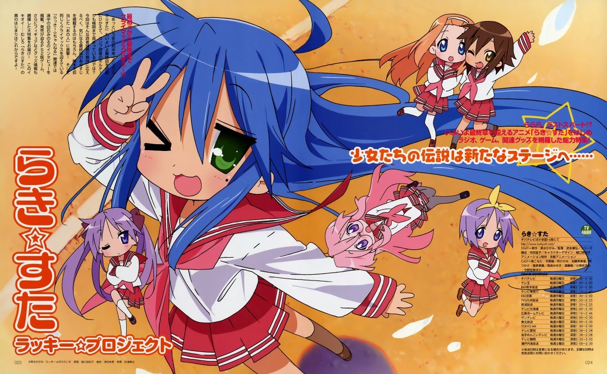 BUY NEW lucky star - 144905 Premium Anime Print Poster lucky star - 144905 image