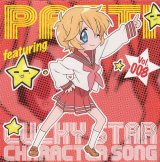BUY NEW lucky star - 146912 Premium Anime Print Poster