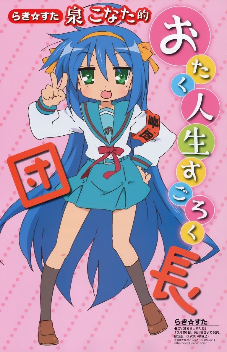BUY NEW lucky star - 148669 Premium Anime Print Poster lucky star - 148669 image