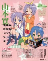 BUY NEW lucky star - 149482 Premium Anime Print Poster