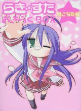 BUY NEW lucky star - 150215 Premium Anime Print Poster