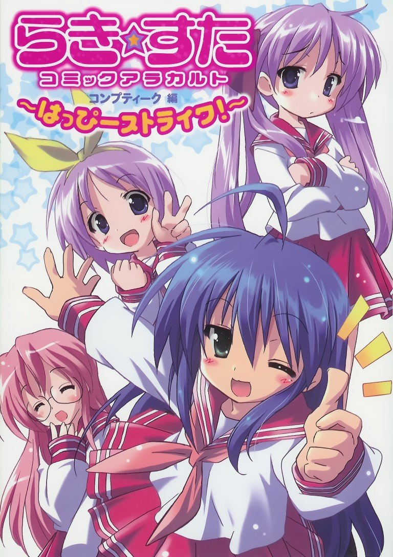BUY NEW lucky star - 150220 Premium Anime Print Poster lucky star - 150220 image