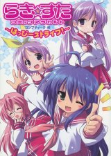 BUY NEW lucky star - 150220 Premium Anime Print Poster