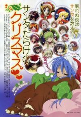 BUY NEW lucky star - 152349 Premium Anime Print Poster