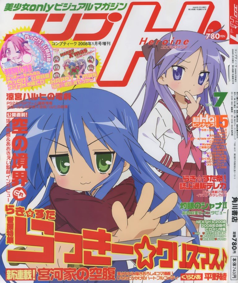 BUY NEW lucky star - 156324 Premium Anime Print Poster lucky star - 156324 image