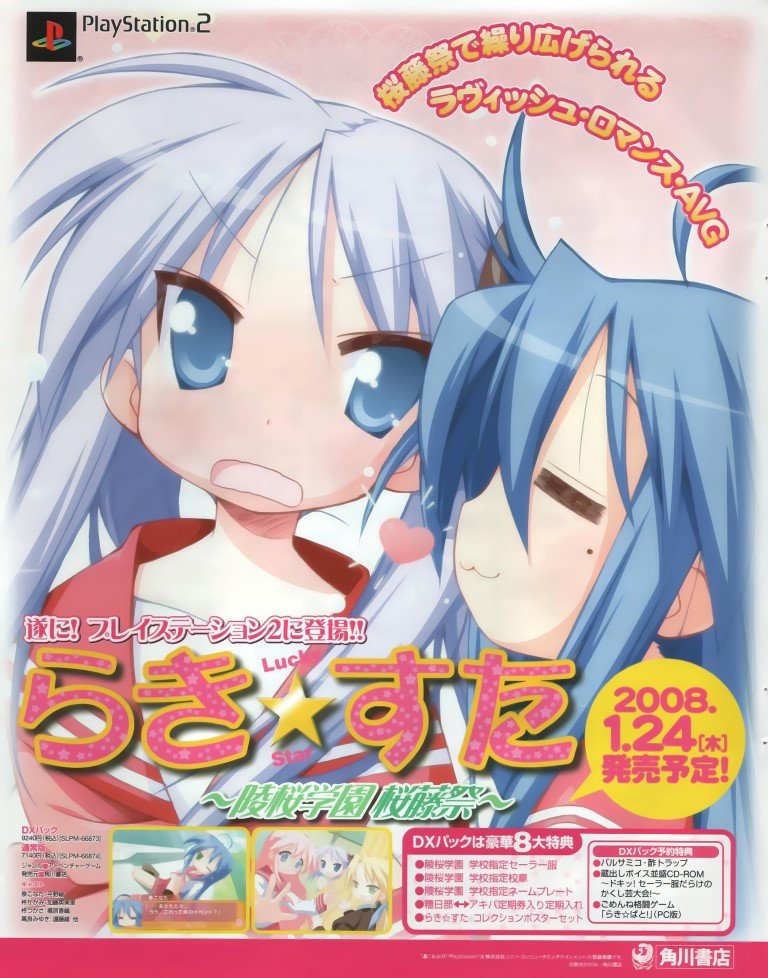 BUY NEW lucky star - 158156 Premium Anime Print Poster lucky star - 158156 image
