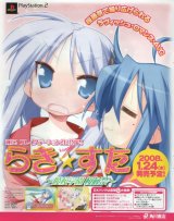 BUY NEW lucky star - 158156 Premium Anime Print Poster