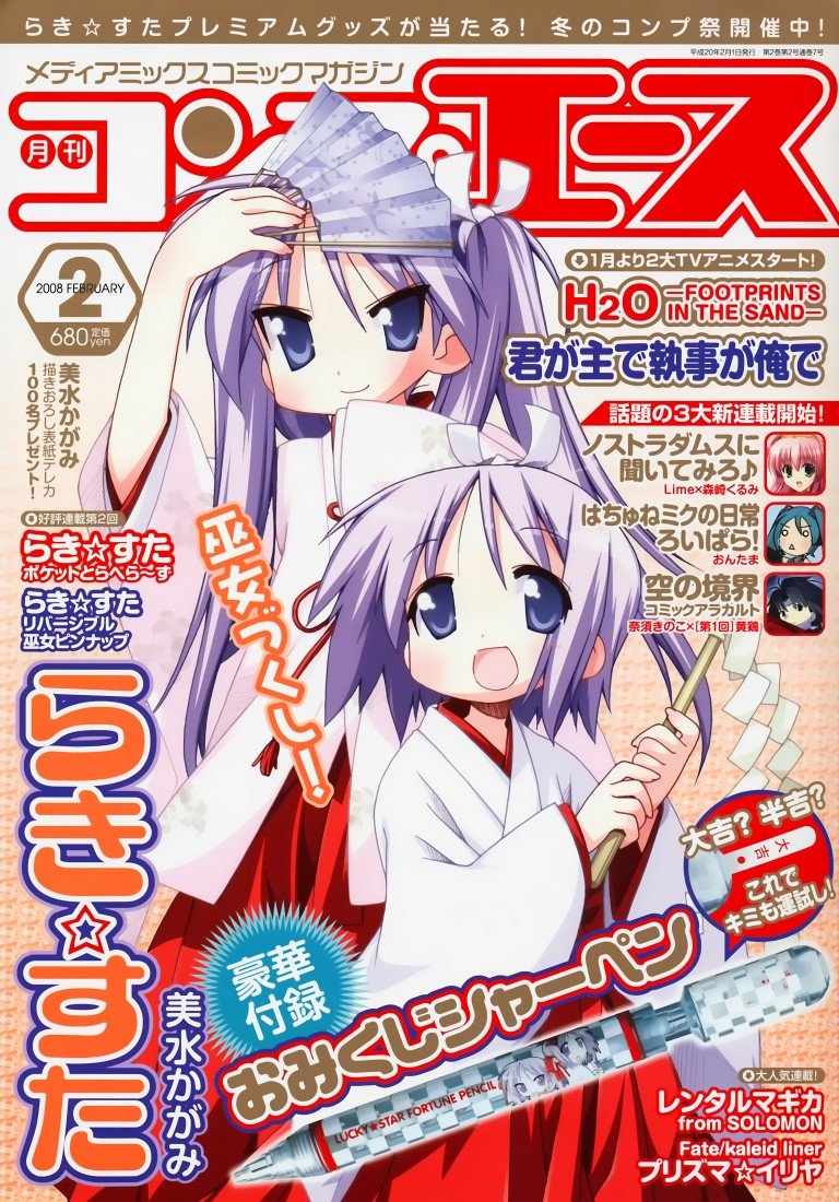 BUY NEW lucky star - 160057 Premium Anime Print Poster lucky star - 160057 image