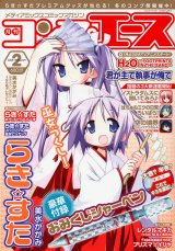 BUY NEW lucky star - 160057 Premium Anime Print Poster
