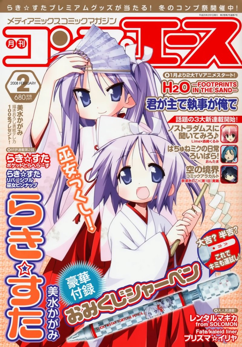 lucky star - 160057 image