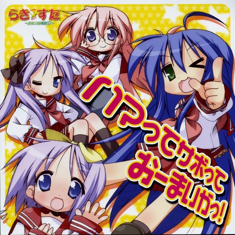 BUY NEW lucky star - 171374 Premium Anime Print Poster lucky star - 171374 image