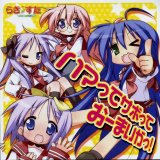 BUY NEW lucky star - 171374 Premium Anime Print Poster