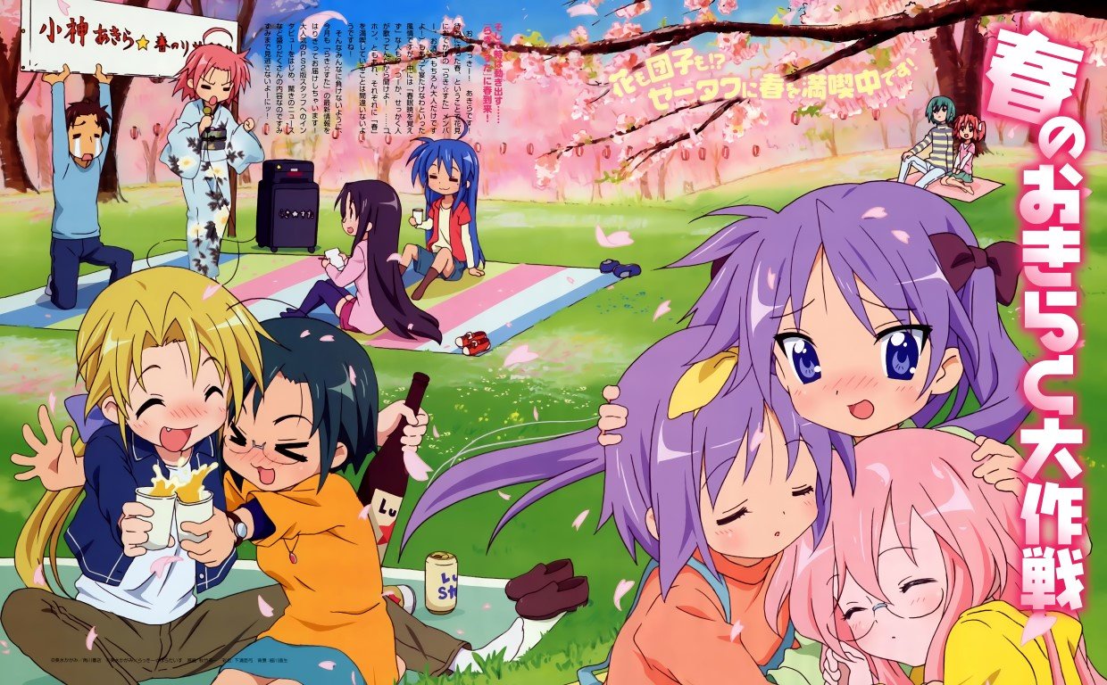 BUY NEW lucky star - 172281 Premium Anime Print Poster lucky star - 172281 image