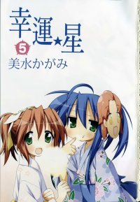 BUY NEW lucky star - 172698 Premium Anime Print Poster