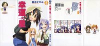 BUY NEW lucky star - 172945 Premium Anime Print Poster