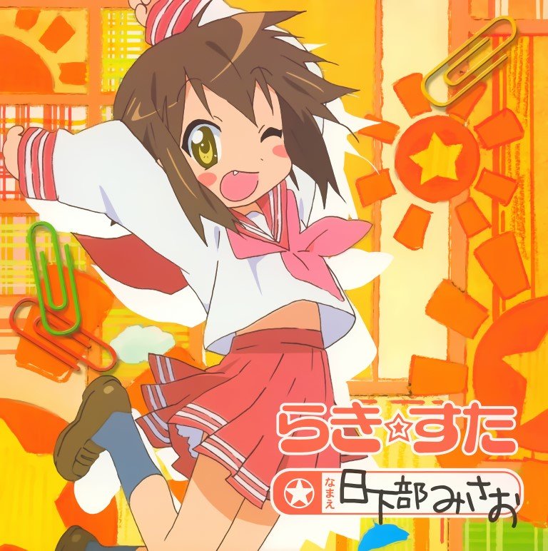 BUY NEW lucky star - 174593 Premium Anime Print Poster lucky star - 174593 image