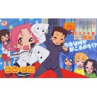 BUY NEW lucky star - 177204 Premium Anime Print Poster