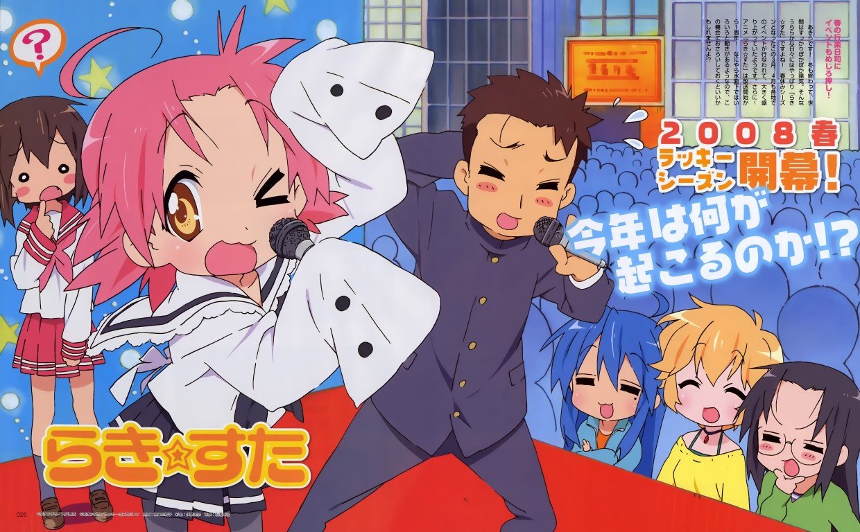 BUY NEW lucky star - 177204 Premium Anime Print Poster lucky star - 177204 image