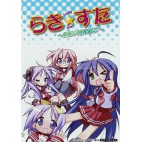 BUY NEW lucky star - 177487 Premium Anime Print Poster