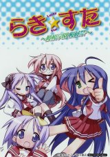 BUY NEW lucky star - 177487 Premium Anime Print Poster