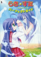 BUY NEW lucky star - 177560 Premium Anime Print Poster