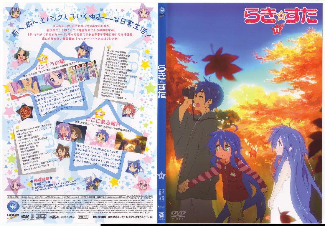 BUY NEW lucky star - 179407 Premium Anime Print Poster lucky star - 179407 image
