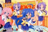 BUY NEW lucky star - 181470 Premium Anime Print Poster