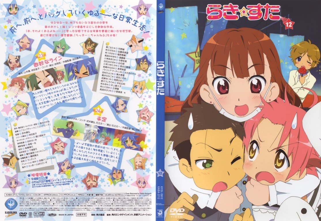 BUY NEW lucky star - 183317 Premium Anime Print Poster lucky star - 183317 image