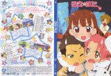 BUY NEW lucky star - 183317 Premium Anime Print Poster