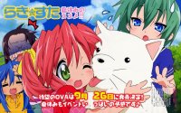 BUY NEW lucky star - 191132 Premium Anime Print Poster