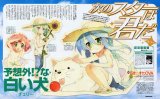 BUY NEW lucky star - 195783 Premium Anime Print Poster