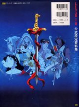 BUY NEW lunar - 59765 Premium Anime Print Poster