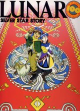 BUY NEW lunar - 59768 Premium Anime Print Poster