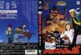 BUY NEW lupin the third - 102735 Premium Anime Print Poster