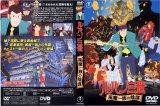 BUY NEW lupin the third - 102889 Premium Anime Print Poster