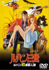 BUY NEW lupin the third - 176601 Premium Anime Print Poster