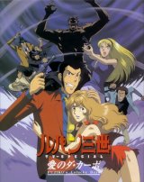 BUY NEW lupin the third - 176637 Premium Anime Print Poster