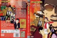 BUY NEW lupin the third - 83833 Premium Anime Print Poster