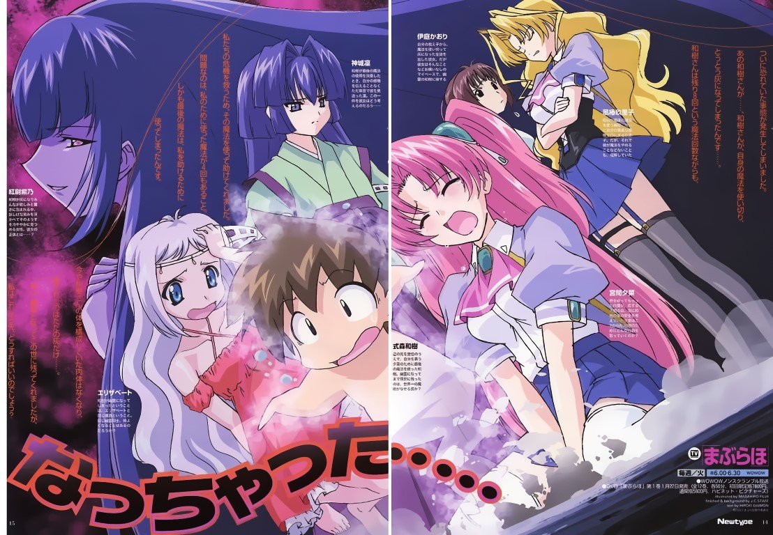BUY NEW maburaho - 10040 Premium Anime Print Poster maburaho - 10040 image