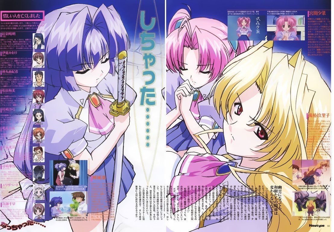 BUY NEW maburaho - 10042 Premium Anime Print Poster maburaho - 10042 image