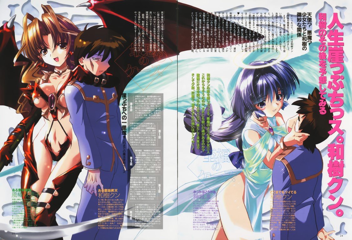 BUY NEW maburaho - 124173 Premium Anime Print Poster maburaho - 124173 image