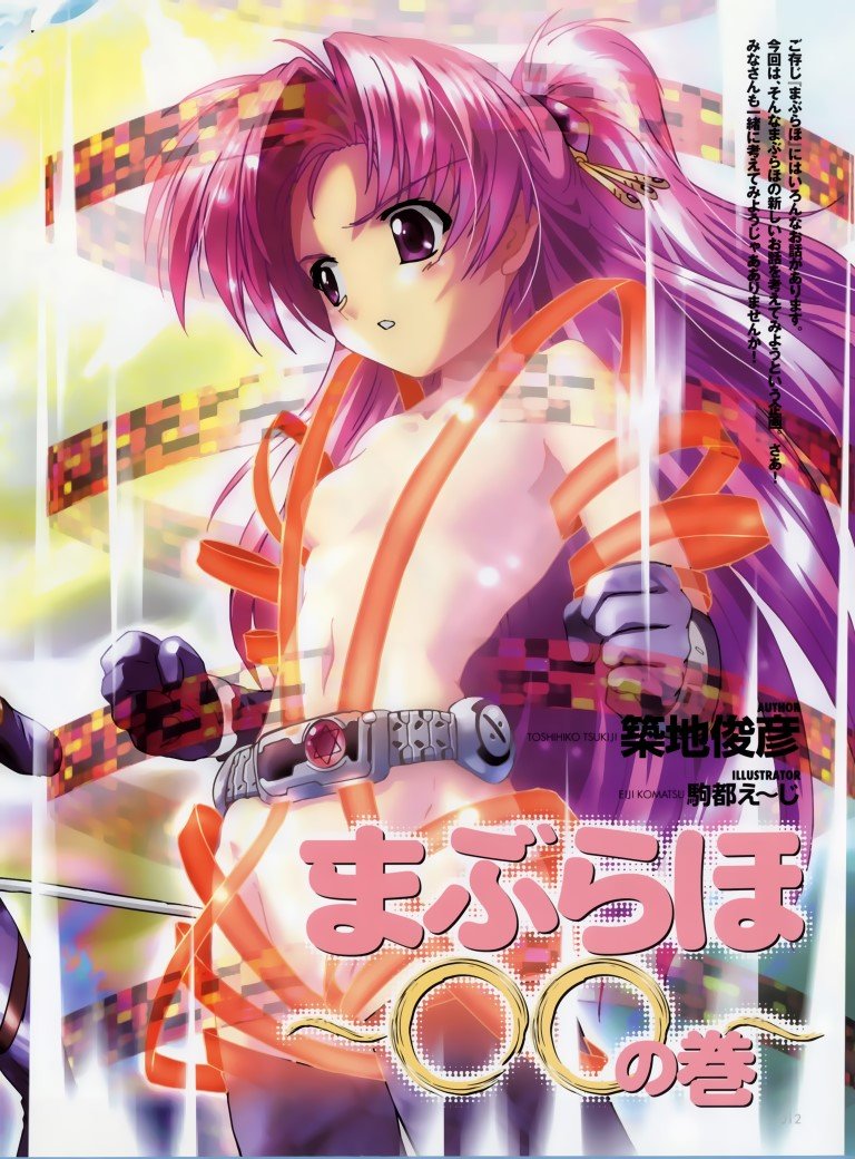BUY NEW maburaho - 148944 Premium Anime Print Poster maburaho - 148944 image