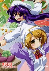 BUY NEW maburaho - 148945 Premium Anime Print Poster