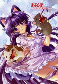 BUY NEW maburaho - 148947 Premium Anime Print Poster