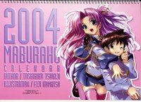 BUY NEW maburaho - 149230 Premium Anime Print Poster
