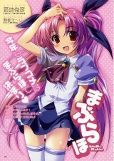 BUY NEW maburaho - 178304 Premium Anime Print Poster