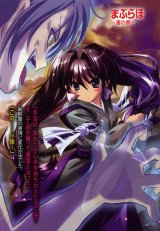 BUY NEW maburaho - 178439 Premium Anime Print Poster