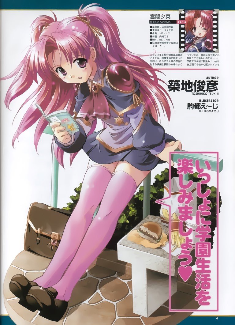 BUY NEW maburaho - 40663 Premium Anime Print Poster maburaho - 40663 image