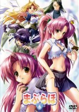 BUY NEW maburaho - 46140 Premium Anime Print Poster
