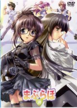 BUY NEW maburaho - 46144 Premium Anime Print Poster